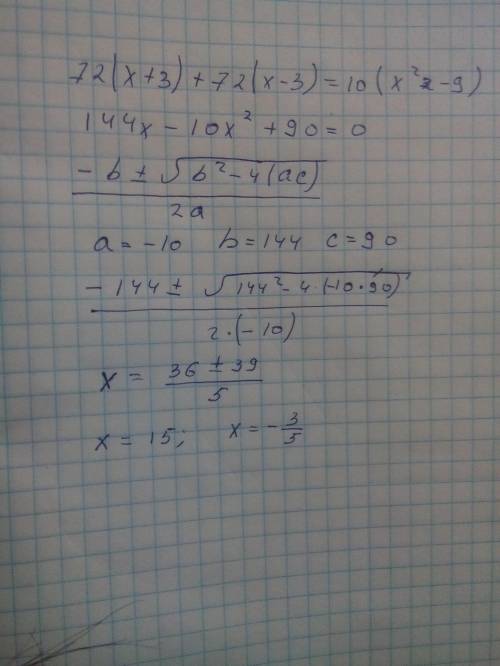 72(x+3)+72(x-3)=10(x^2-9) путаюсь когда пытаюсь подвести к дискриминанту квадратного уравнения