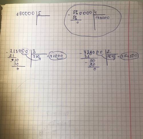 Сфоткайте как надо столбиком делить : 190000: 5 560000: 4. 213000: 3. 729000: 2. это