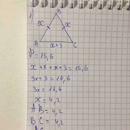 1)дано: треугольник abc, ab=bc, ac-ab=3 см, p=15,6 см. найдите ac, ab, bc. 2)дано: треугольник abc,