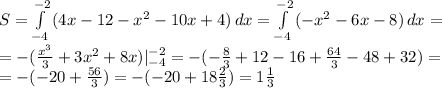 S = \int\limits^{-2}_{-4} {(4x-12-x^2-10x+4)} \, dx =\int\limits^{-2}_{-4} {(-x^2-6x-8)} \, dx =\\=-( \frac{x^3}{3} +3x^2+8x)|_{-4}^{-2}=-(- \frac{8}{3} +12-16+ \frac{64}{3} -48+32)=\\=-(-20+ \frac{56}{3} )=-(-20+18 \frac{2}{3} )=1 \frac{1}{3}