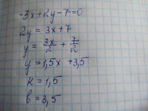 Преобразуйте уравнение -3x+2y-7=0 к виду y=kx+b и найдите значение k и b