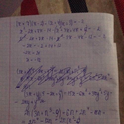 Выконайте множення : (3x+y)(5-2x+y²) = 2n(3n+n³-9) = розв'яжiть рiвняня : (x+7)(x-+4)(x+3)=-2