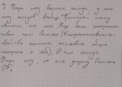 Много : назовите элемент, в атоме которого электро-ны располагаются по уровням согласно ряду чисел: