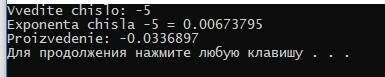 Сижу на уроке c++ написать программу выполняющую следующие действия ввести с клавиатуры число и вычи