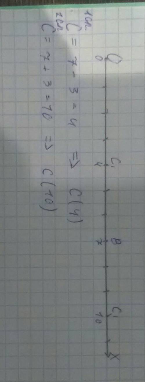 На координатном луче отметьте точки о 0 b 7 и точку c так чтобы расстояние bc было равно 3 сколько р