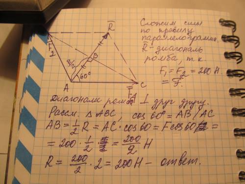 Лодку тянут к берегу двумя канатами, расположенными в горизонтальной плоскости. угол между канатами