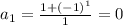 a_{1}= \frac{1+ (-1)^{1} }{1}=0