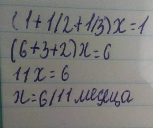 Лошадь съедает стог сена за 1 месяц,коза за 2 месяца, овца за 3 месяца. за какое время лошадь коза и