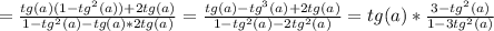 =\frac{tg(a)(1-tg^2(a))+2tg(a)}{1-tg^2(a)-tg(a)*2tg(a)} =\frac{tg(a)-tg^3(a)+2tg(a)}{1-tg^2(a)-2tg^2(a)}=tg(a)* \frac{3-tg^2(a)}{1-3tg^2(a)}