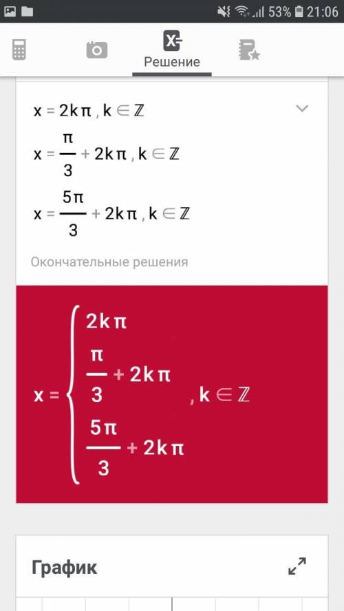 Найдите наибольшее и наименьшее значение y=2cos^2x-3cosx+1