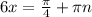 6x= \frac{ \pi }{4}+ \pi n