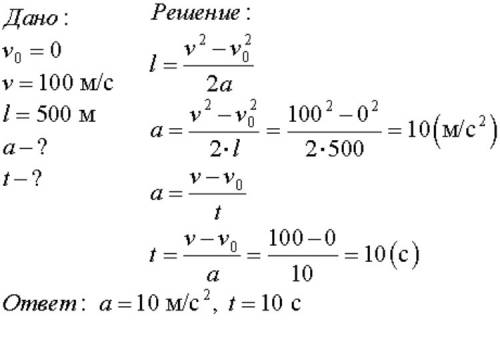 Модуль скорости движения самолета при взлете должен быть равным 100 метров секунду определите время