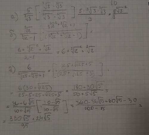 Избавтесь от иррациональности в знаменателе дроби: а)5/(³√3) б)(³√2)/(³√2)-1 в)6/(³√³√5)+1 , , !