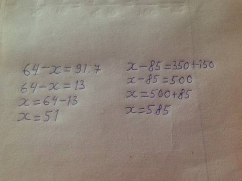 Скажите ответ на 2 уравнения 64-x=91: 7 и ещё уравнение x-85=350+150 не сразу ответ а столбиком если