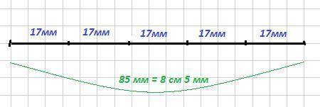 Начерти отрезок пятая часть которого равна 17 мм