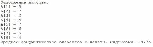 1.найти в массиве те элементы, значение которых меньше среднего арифметического, взятого от всех эле