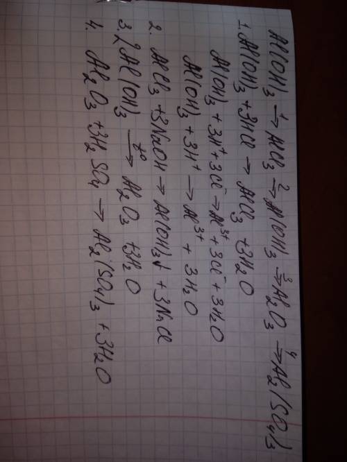 Составьте уравнения реакций по схеме, одно из них в ионном виде: al(oh)3 – alcl3 – al(oh)3– al2o3 –