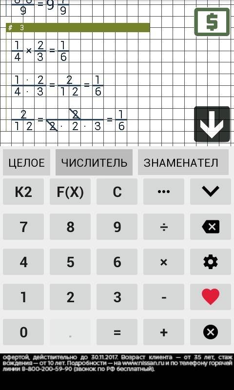 1)1/4*2/3 3)2/3*3/8 5)15/16*8/25 7)3/4*1/6 2)4/9*1/2 4)5/12*8/9 6)1/2*2/3 8)7/15*5/7