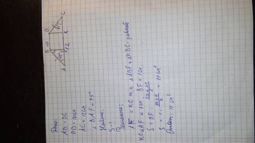 1) в равнобедренной трапеции основание 10 и 12 , угол при основание 45° . найти площадь. 2) две стор