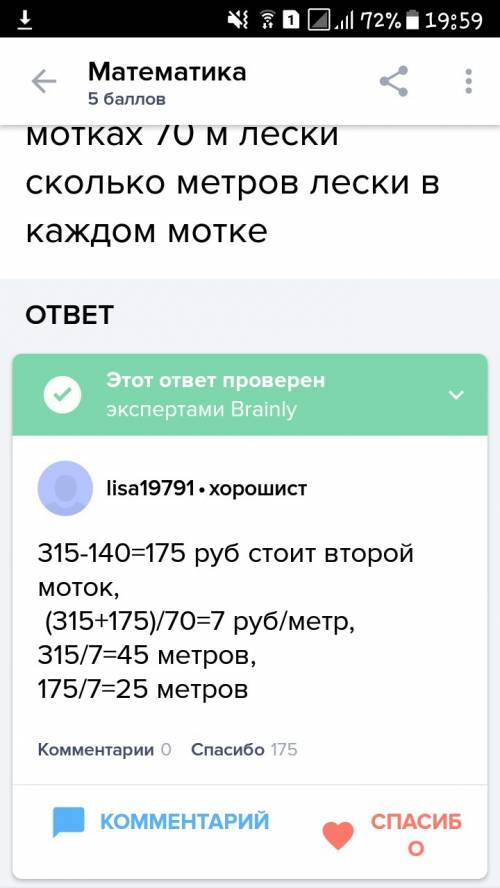 40 ! только ерунду не писать! один моток лески для удочки стоит 315 р.,другой такой же моток стоит н