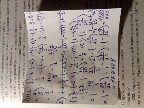 Найдите значение выражения: 1/2)*)*1 4/5)*0,5= 2(7 3/5*(-2,5)-4 3/20*(-10))*(2-3 4/25