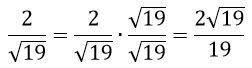 Избавится от иррациональности 2/√19