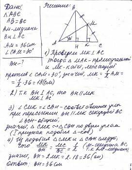 Sos , 30 ! в треугольнике abc (ab=bc) проведены медиана am и высота bh. найдите bh, если am = 36 см,