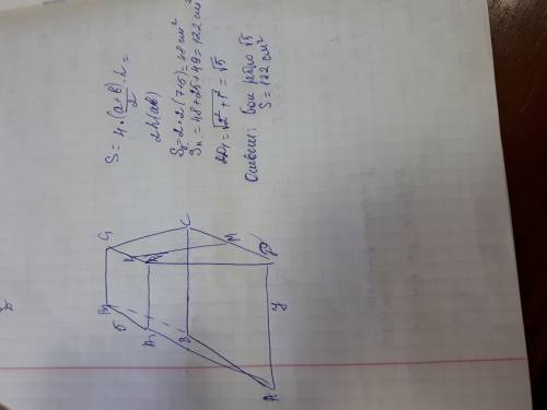 Решите стороны оснований правильной четырехугольной усеченной пирамиды равна 7см и 5 см а апофема ра