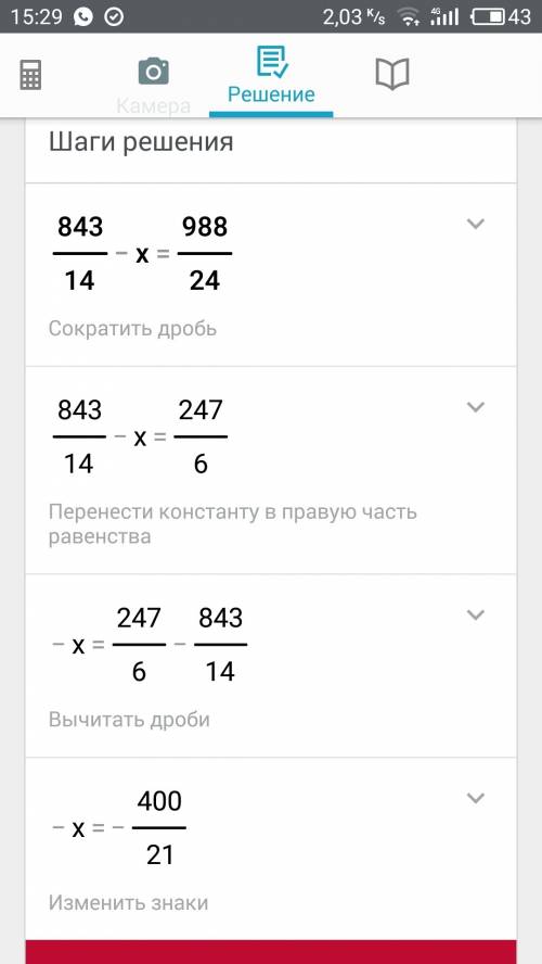 Пож решить уравнения с дробями: 60 целых 3/14 - х=41 целая4/24; 61 целая 5/8-х=52 целых1/6