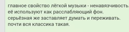 Сообщение о легкой и сложной музыке