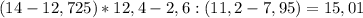 (14-12,725)*12,4-2,6:(11,2-7,95)=15,01