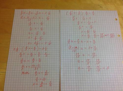 Решить уравнения: 2/5z + 2/3z - 7/15z = 2 1/2 3 1/2 * (2/3x + 4/7) = 2 1/3 (5/8x - 1/5) * 3/4 = 3/4