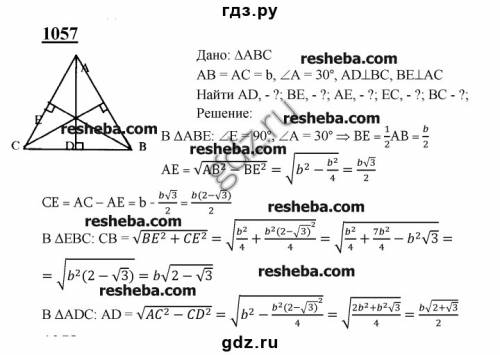 Вравнобедренном треугольнике abc ab=ac=b, угол a=30. найдите высоты be и ad, а также отрезки ae, ec,