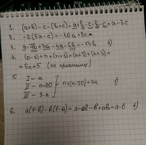 1. выражение: (а+в)-с-(в+с). 2. раскройте скобки в произведении: -2(5а - с) 3. подобные слагаемые в