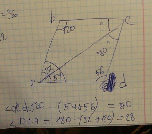 Вчетырехугольнике abcd известно, что abc 120 adc 56 bac 32 cad 54 найдите угол между диагоналями чет