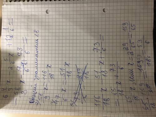 Выражение 6 целых 4/9x-2 целых 5/6x+12 целых 1/6=? при x=2 целых 29/65.