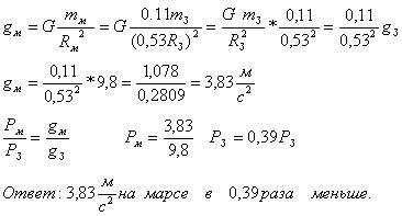 Вычислите первую космическую скорость на поверхности земли. масса земли составляет 6•10^21 т, средни