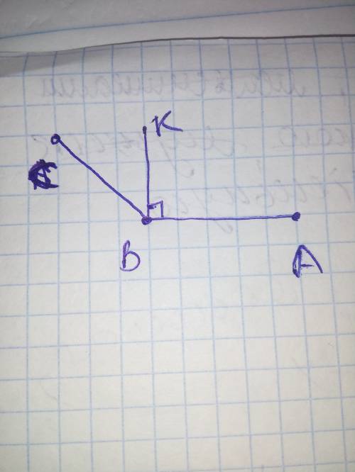 Начерти тупой угол авс. из его вершины внутри угла провели луч вк, так, чтобы угол авк стал прямым у