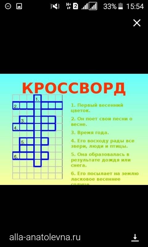 Кроссворд на тему песня 10 вопросов с ответами