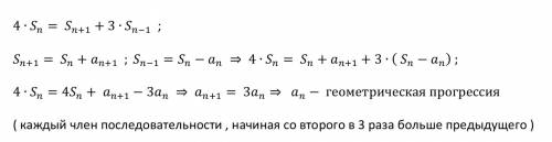 Нужно объяснение хода решения следующей : пусть s_{n} - сумма первых n членов последовательности x_{