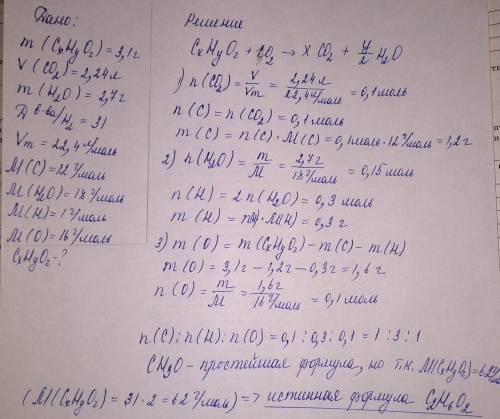 При полном сгорании 3,1г газообразного вещества образуется 2,24л со2 (н.у) и 2,7г паров воды. плотно