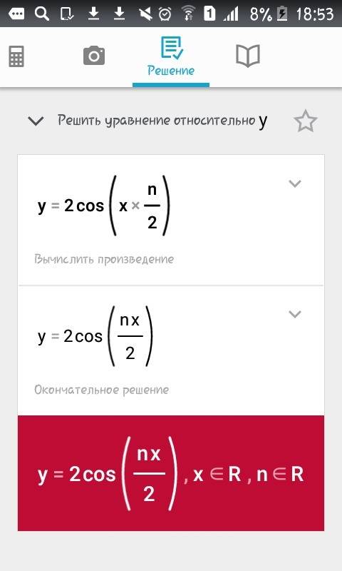 Построить график функции y=2cos(x-п/2) и записать его свойства