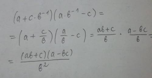 Записать в виде дроби (а+с в-1) (а в-1-с)