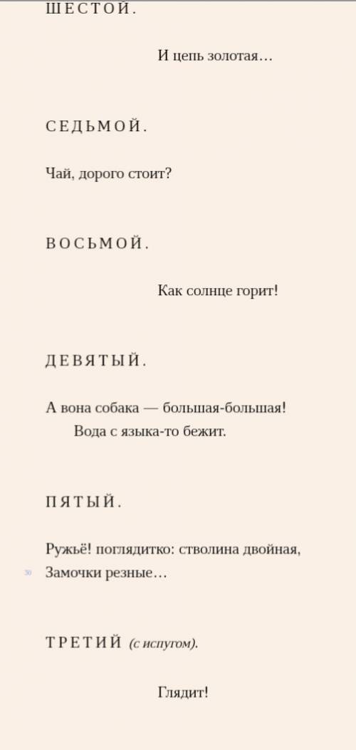 Выпиши из стиха крестьянские дети, непрввильно произнесённые крестьянскими детьми.как надо их произн