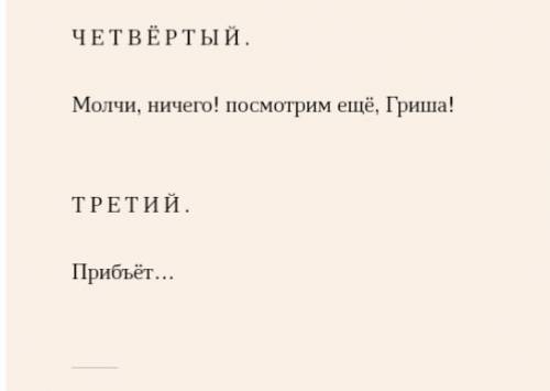 Выпиши из стиха крестьянские дети, непрввильно произнесённые крестьянскими детьми.как надо их произн