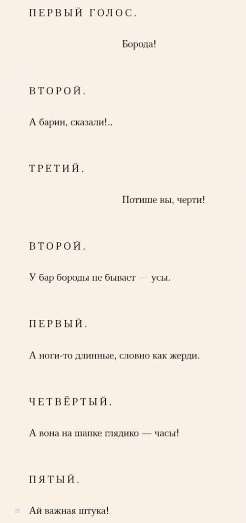 Выпиши из стиха крестьянские дети, непрввильно произнесённые крестьянскими детьми.как надо их произн