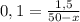 0,1= \frac{1,5}{50-x}