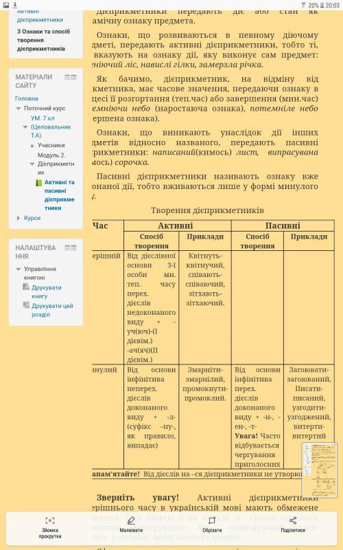 12 активних та пасивних дієприкметників на тему зима