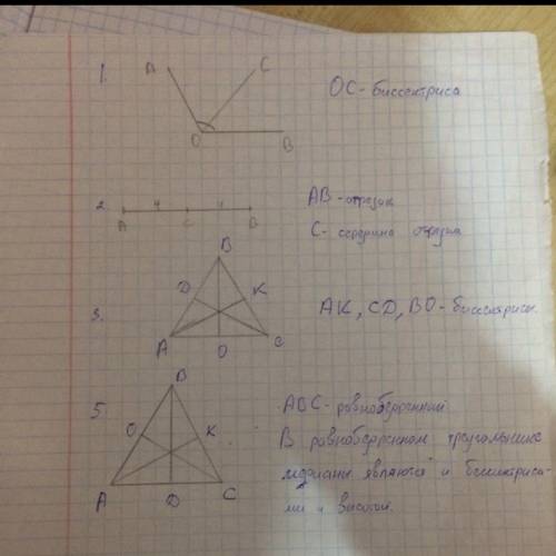 Сделайте и начертите 1)бессиктрису угла 2)поделите отрезок пополам 3)проведите бессиктрисы треугольн