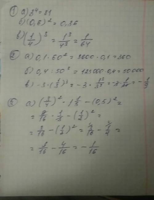 Найдите значения выражения: а)3⁴ б)(0,6)² в)(1/4)³ вычислите: а) 0,1•60² б) 0,4/50³ в) -3•(1/3)³ най